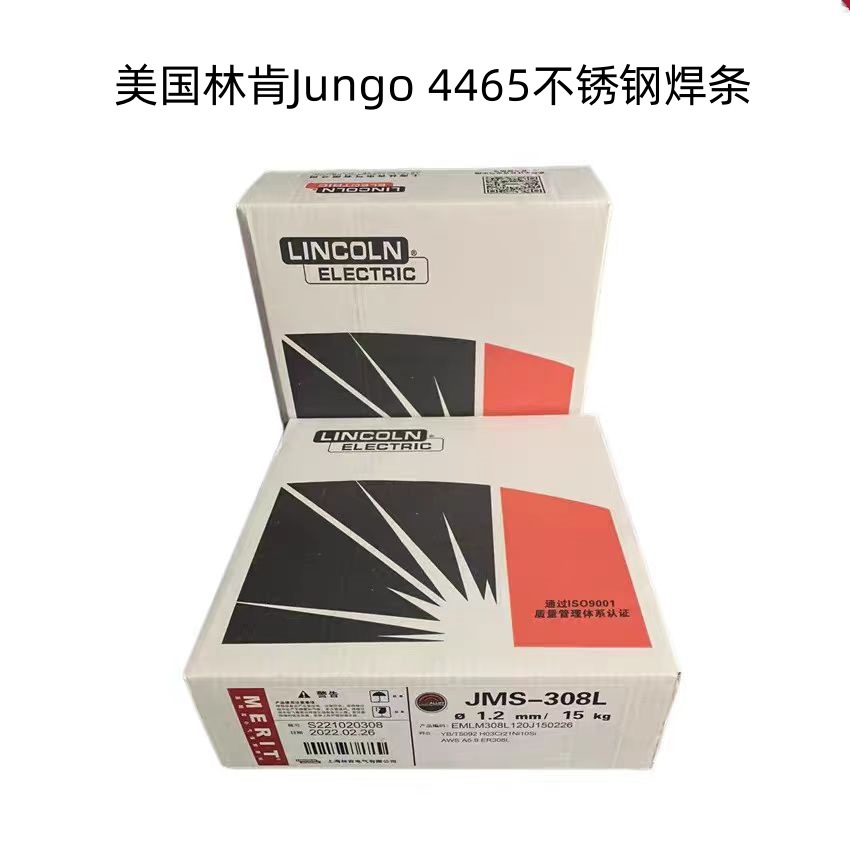 美国林肯Jungo 4465不锈钢焊条E310Mo-15进口电焊条2.5 3.2 4.0mm