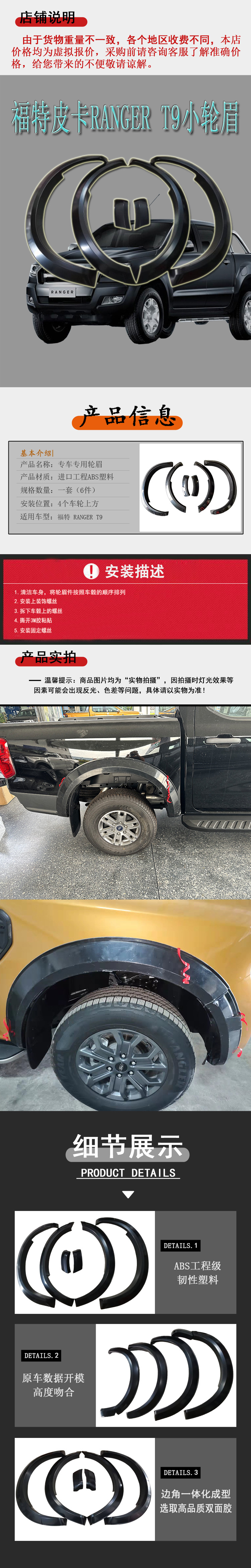 福特皮卡 RANGER T9 小轮眉详情页.jpg