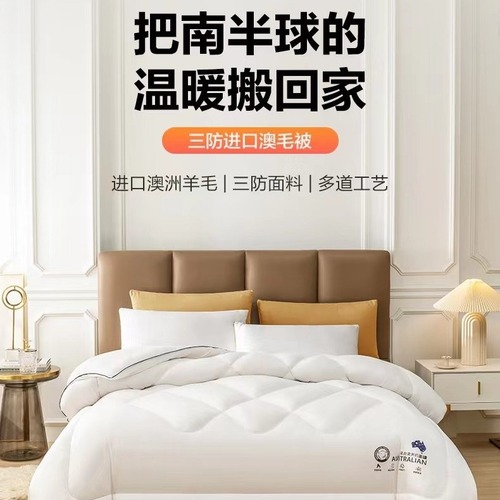 100% Australian imported wool quilt, universal quilt core for all seasons, winter warm cashmere quilt, hotel winter quilt gift quilt