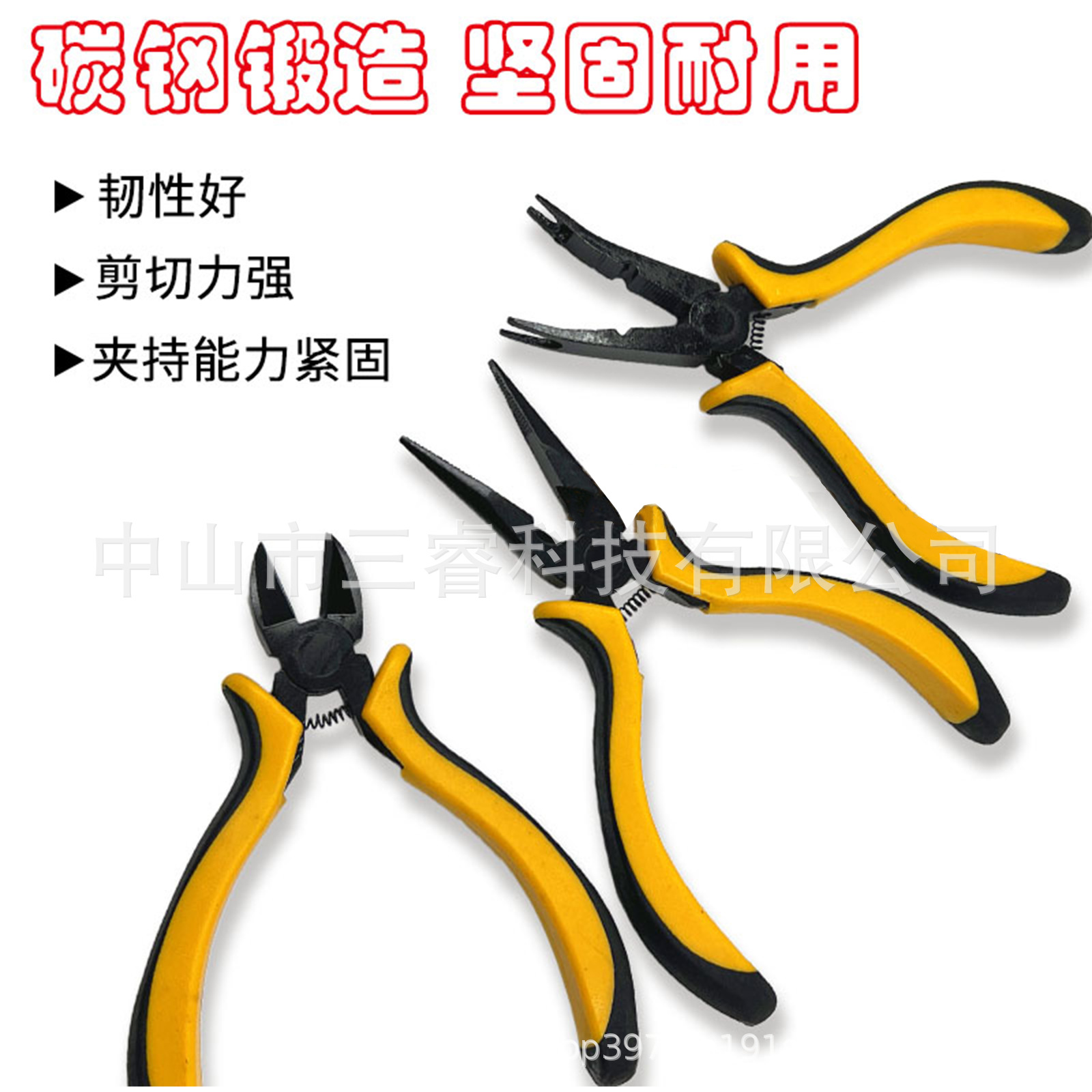 航模模型专用尖嘴钳/斜口钳/尖嘴钳/球头钳多功能钳子专用维修工