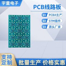 PCB控制板电路板抄板打样定制加工包工包料SMT插件贴片一站式服务