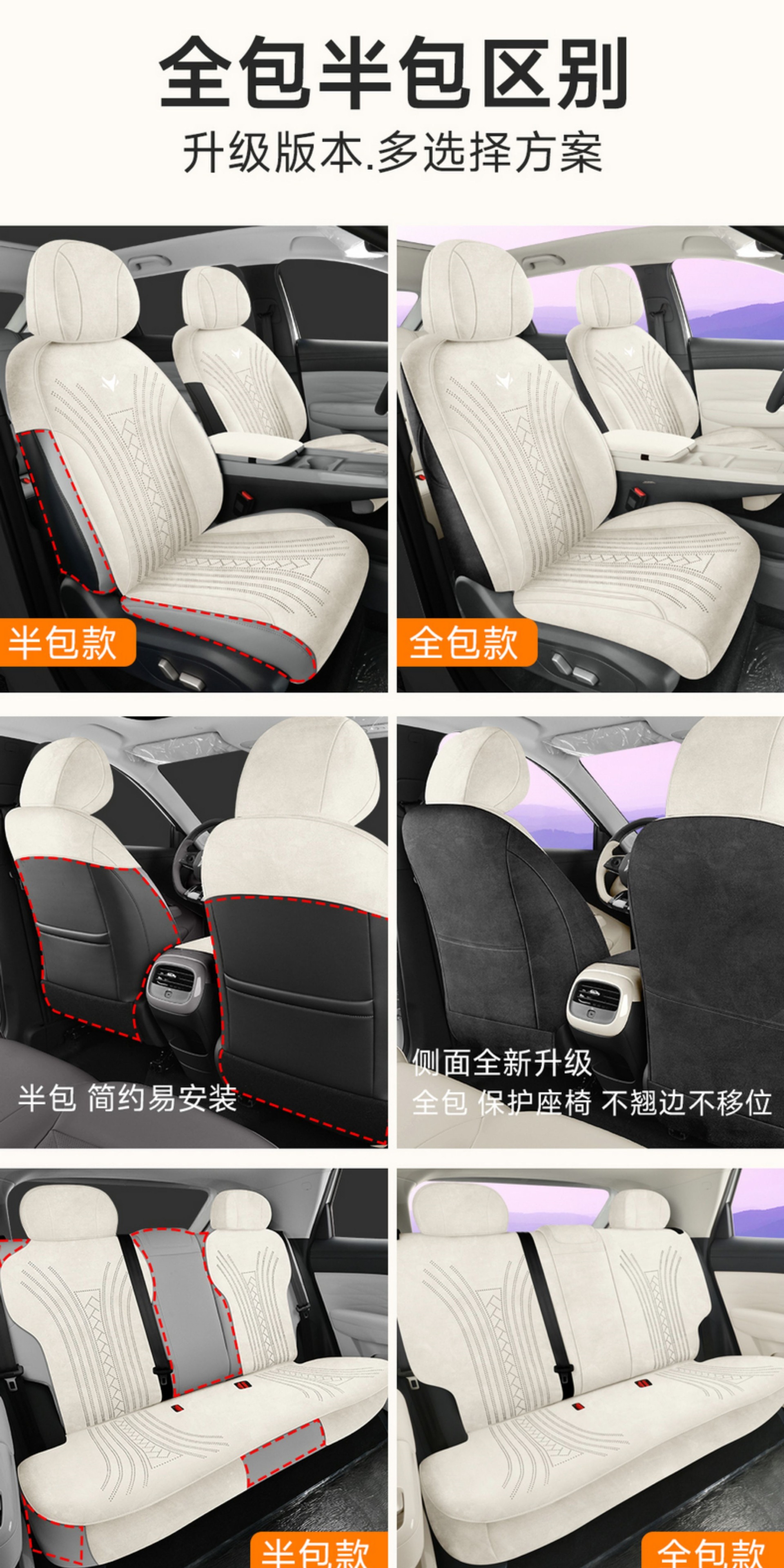 2025 Jihu T1 Special All-Inclusive Car Seat Cover, Four-Season Universal Seat Cushion, Suede Rams Seat Cover