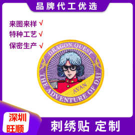 旺顺 刺绣布贴烫图印花动漫复古布贴章仔背胶熨烫服饰热转印烫画