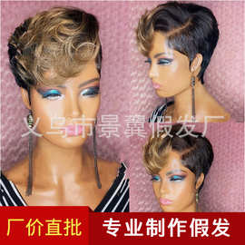 外贸假发欧美女短发黑色挑染棕色逼真短卷发蓬松化纤发头套扣子网