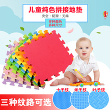 ��ĭ�؉|ƴ�Ӽ�ɫ����ƴ�D�͏d����60�Ӻ�ͯ��̖�؉|�������Љ|