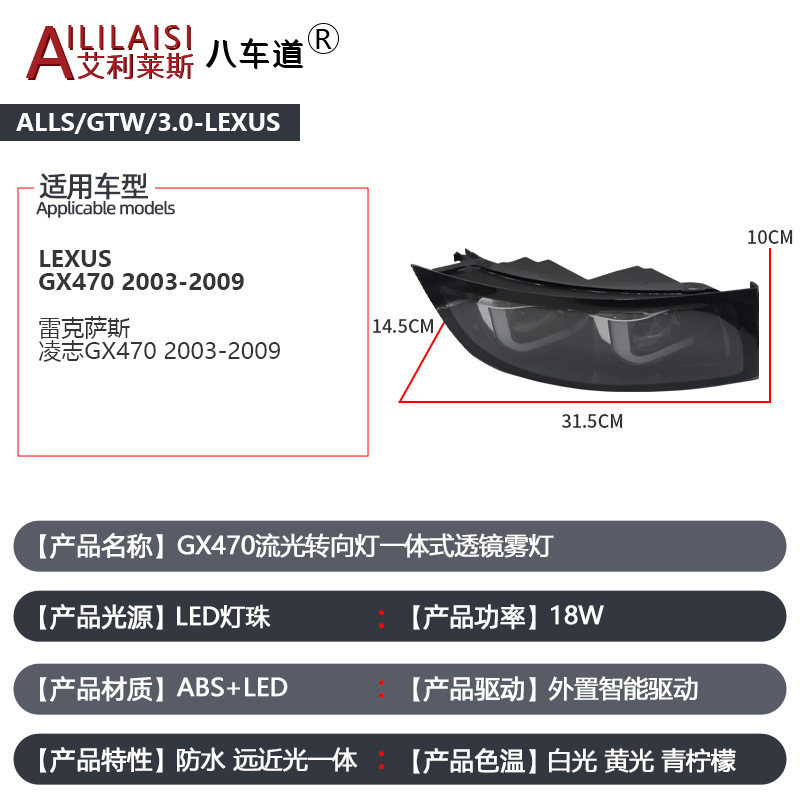 LEXUS凌志レクサス凌志GX470レンズフォグランプLEDターンライトデイライト03-09に適用|undefined