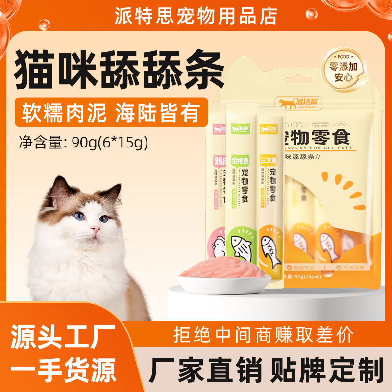 Liuda Cat Licking Strips 15g*6 Pieces/Bag Cat Snacks Cat Strips Cat Wet Food Nutrition Strips Nutritional Meat Cat Strips