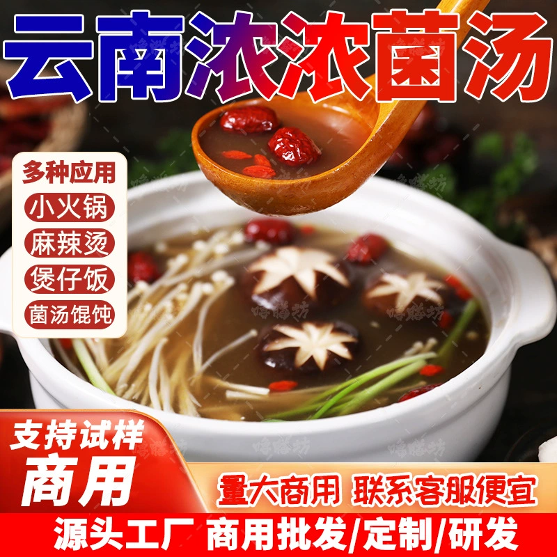 Гобактериальный суп с сырцом для горячего горшка Сычуань Чунцин Чэнду старый горячий горшок приправа