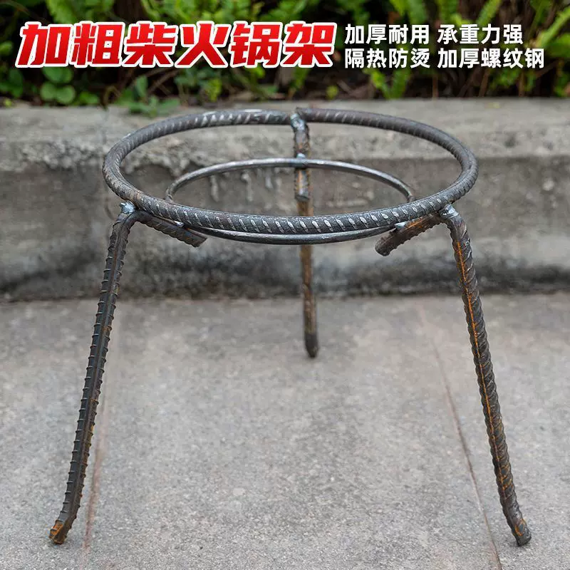 烧炭铁支架家用铁三角露营放锅的三角架便携式柴火炉铁架加厚铁炉