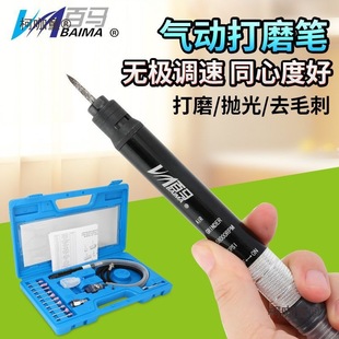 Bm-2 Set Air Grinding Pen Pneumatic Grinder Micro Air Grinder Air Grinding Pen Engraving Pen Straight Metabo