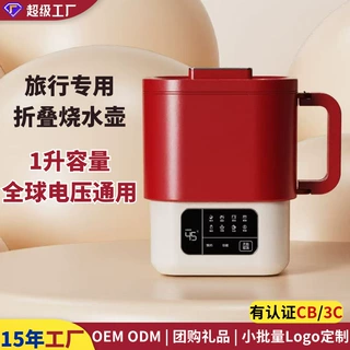 全球电压折叠水壶电热烧水杯不沾内胆迷你110V定制220V旅行双电压