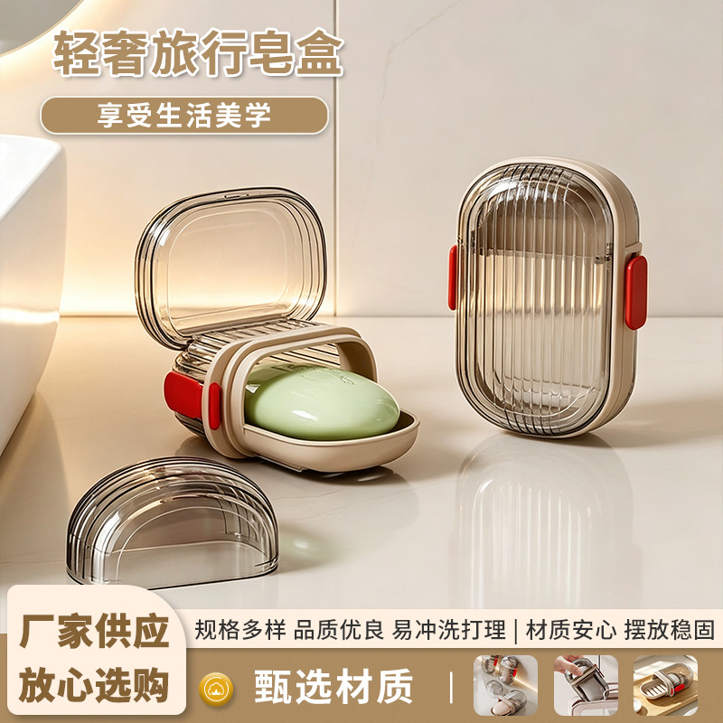 Portable transparent plastic soap dish with vertical grooves, ideal for travel and business trips, featuring a draining design and a lid for convenient storage