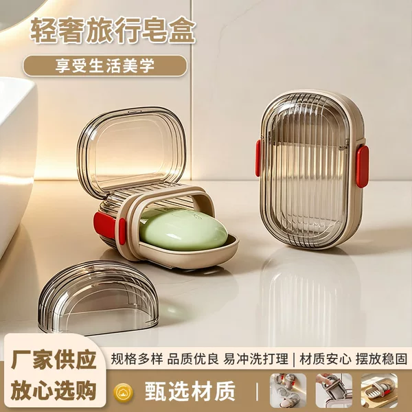 Portable transparent plastic soap dish with vertical grooves, ideal for travel and business trips, featuring a draining design and a lid for convenient storage