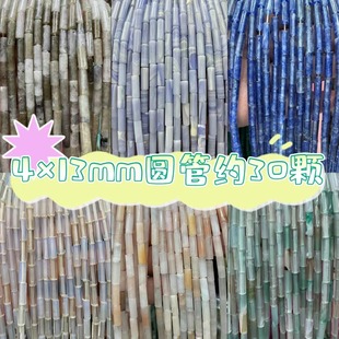 4*13��Ȼʯ�ۻ�ʯ��览A���A��diy�Ʒ������朷��b�o����ʯ�~��