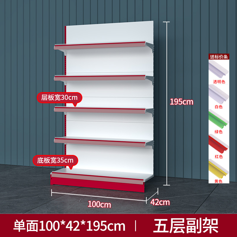 Venta directa de fábrica en Wuhan, estanterías de supermercado de una y dos caras, estanterías de exhibición para farmacias y tiendas de conveniencia para madres y bebés, personalizables.