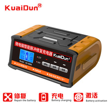 現貨汽車電瓶充電器12v24v智能脈充電瓶修復器阻燃塑料電池充電機