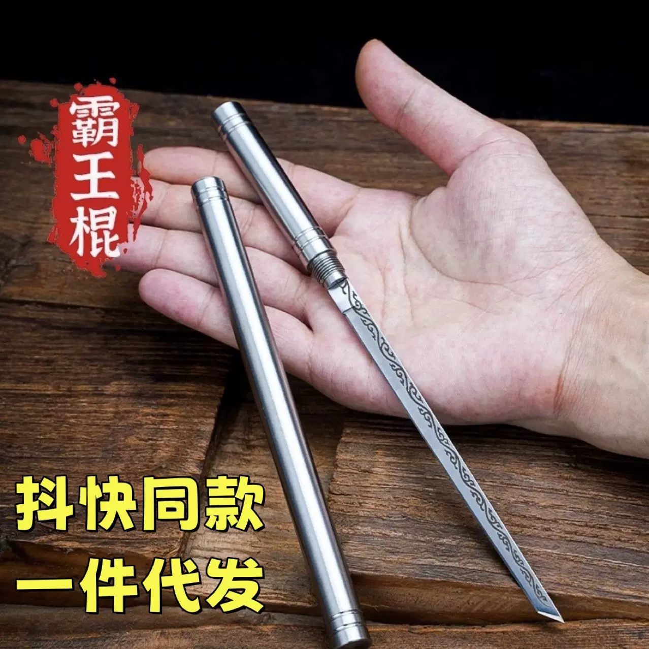 不锈钢迷你棍刀便携小刀手工锻造茶刀户外随身直刀锋利拆快递刀