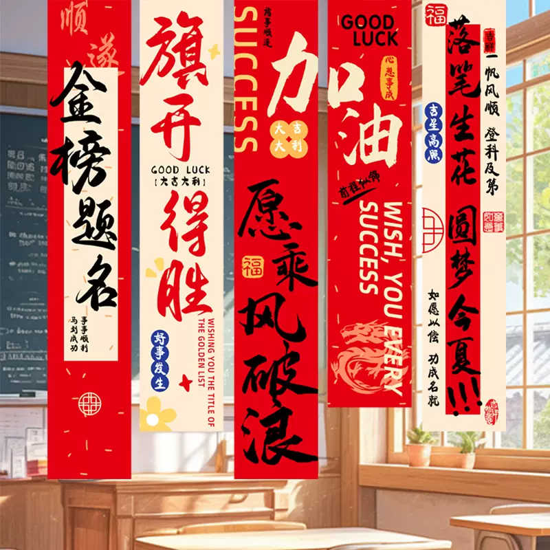 决战高考励志条幅挂布仪式背景墙置用品金榜题名必胜装饰高考加油