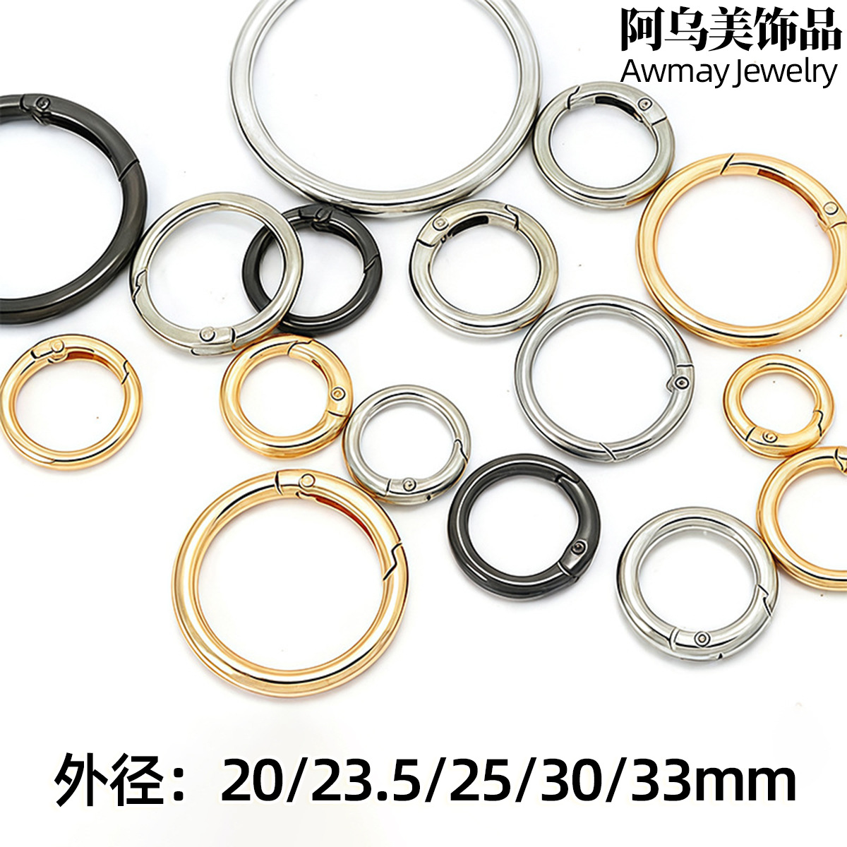 锌合金弹簧圈箱包五金包包挂扣开口圆环服饰配件桃心扣钥匙扣