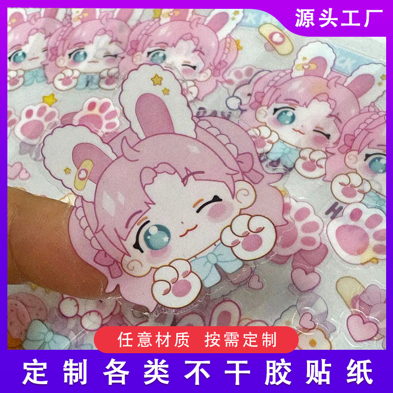 定不干胶贴纸透明标签双透标签化妆品贴香水贴玩具贴防水防油防伪