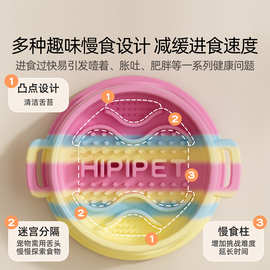 原创新款狗狗慢食碗双耳提手硅胶慢食碗防水防滑防噎餐垫舔舐狗碗