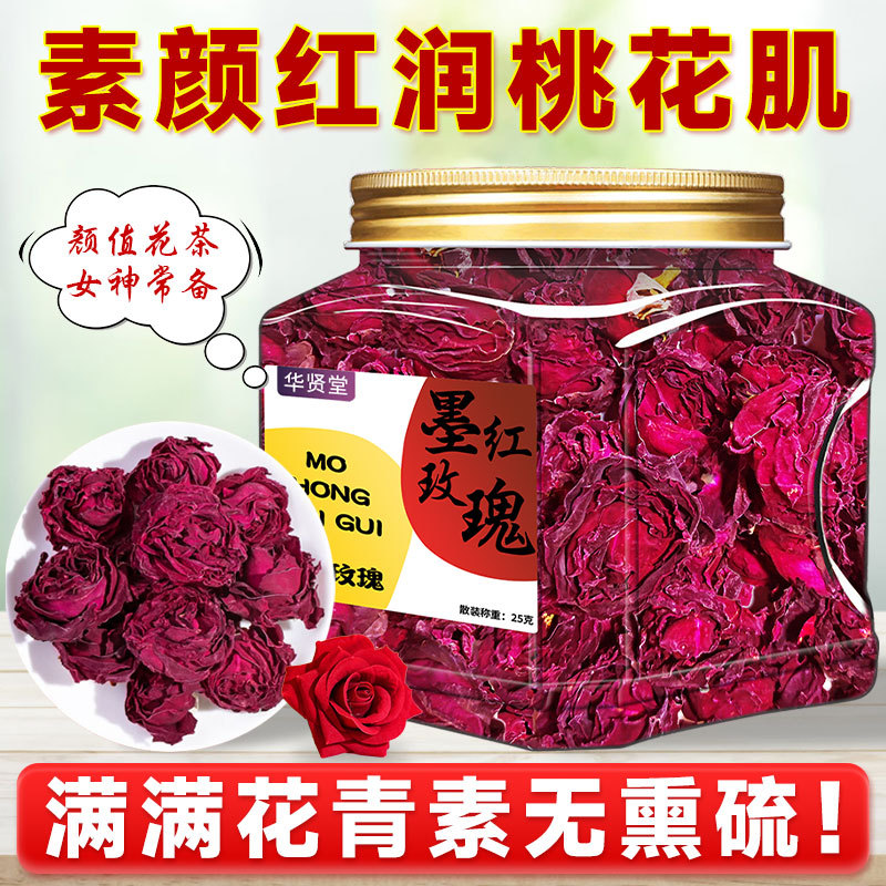 Authentic Yunnan Dark Red Rose Large 500g Freeze-Dried Mulberry Black Wolfberry Rose Tea Official Flagship Store Genuine
