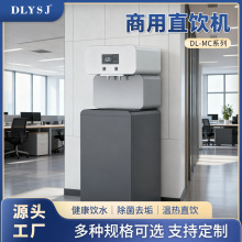 智能直饮水机温热商用直饮机学校饭堂开水器净水器不锈钢饮水台