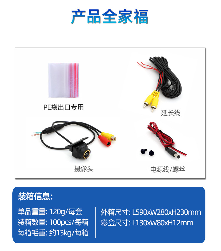 Universal Waterproof High-Definition Night Vision Rearview Blind Spot Ahd Camera External Reversing Image Car Camera