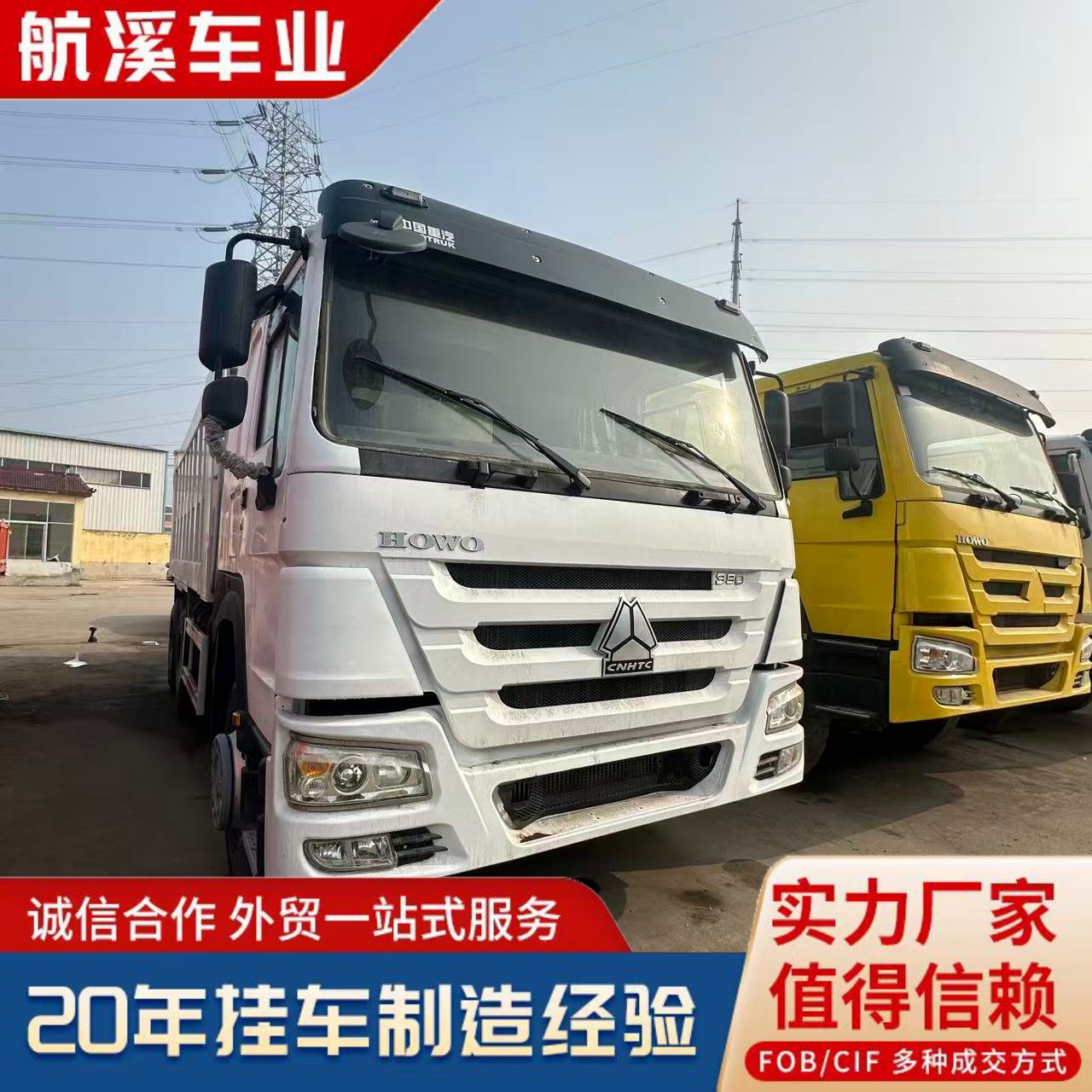 Heavy-Duty Howo Dump Truck, 371 Horsepower, Engineering Dump Truck, Direct Supply from Liangshan Source Manufacturer