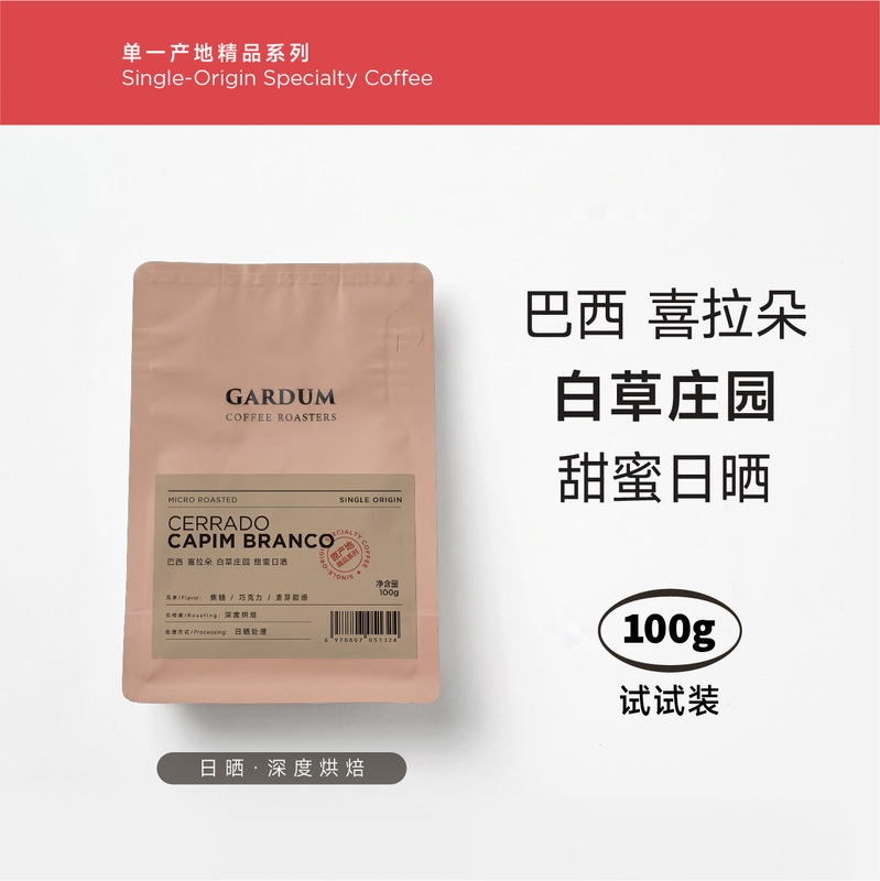 Brazilian Xilado White Grass Estate Sweet Sun-Dried Coffee Beans, Premium Hand-Brew Coffee, Freshly Roasted by the Manufacturer Brazilian Xilado White Grass Estate Sweet Sun-Dried Coffee Beans, Premium Hand-Brew Coffee, Freshly Roasted by the Manufacturer
