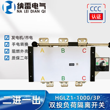 HGLZ1-1000A3P 800A�pͶ���x�_�P �ք��p�Դ�D�Q�_�P 380V/690V