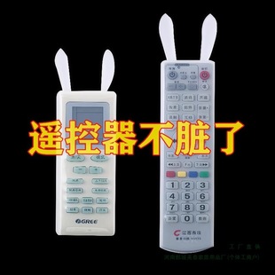 Remote Control Protective Cover Tv Set-Top Box Remote Control Cover Air Conditioner Dust Cover Silicone Cover Rabbit Ears Cute