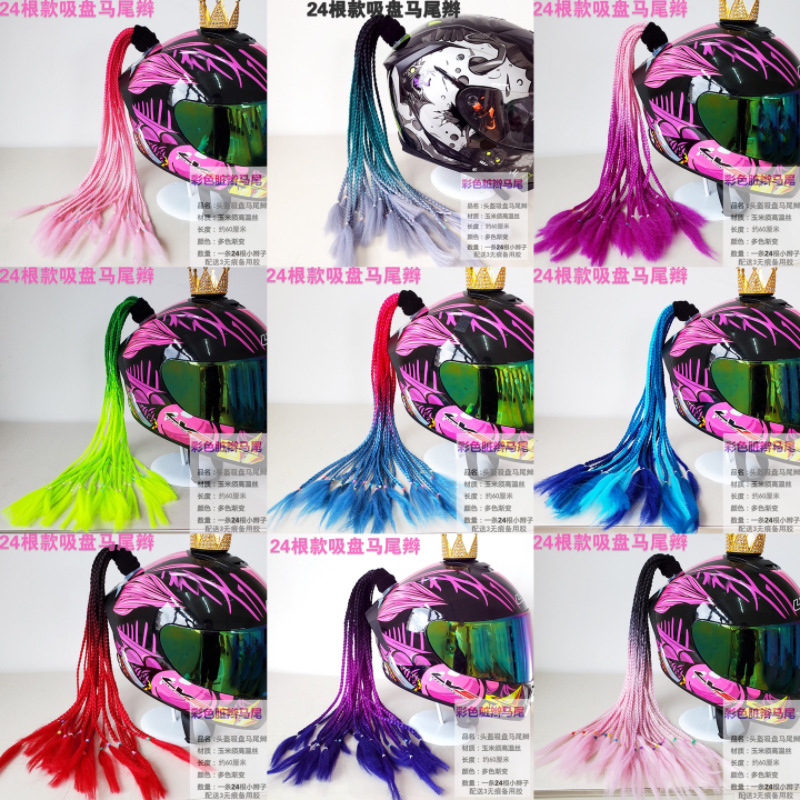 Kucai Helmet Suction Cup Braids Motorcycle Electric Takeaway Balance Bike Decoration (Auto Parts and Accessories) - 24-pieces-inquire-first-no-delivery-if-ordered-directly