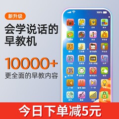 子供の早教の益智の携帯電話の赤ちゃんはかじることができます。