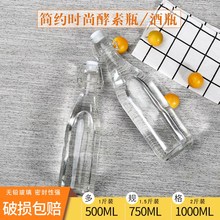 半斤一斤半两斤酒瓶创意玻璃瓶子 密封卡扣 带盖牛奶瓶果汁瓶家用