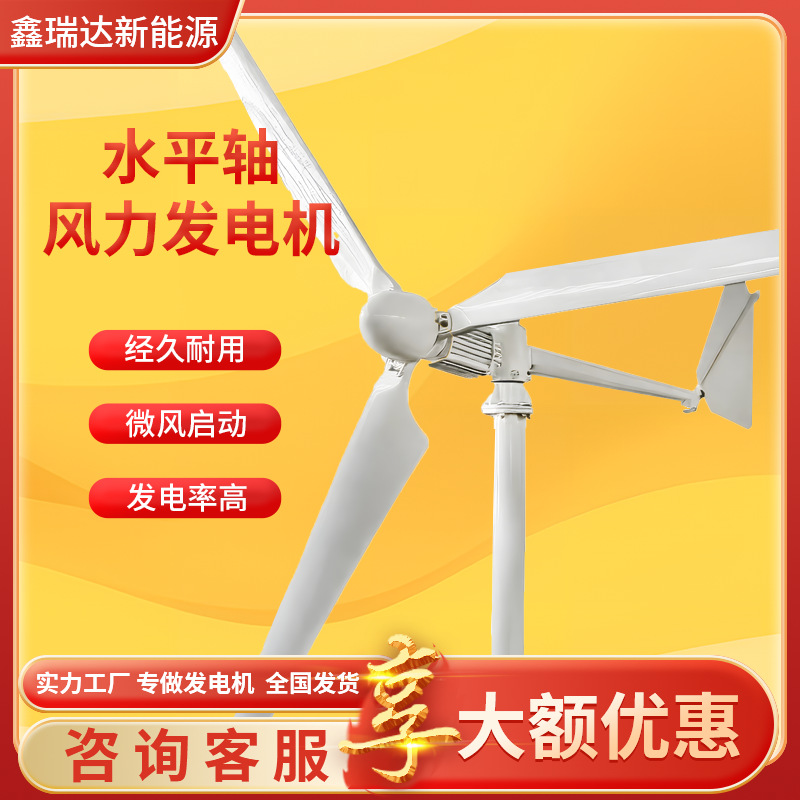 新款风力发电机 离网牧场用风光互补发电系统 家用2kｗ风力发电机