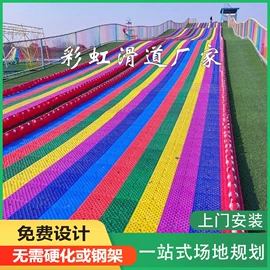 其他游艺设施;大型户外游乐;组合滑梯