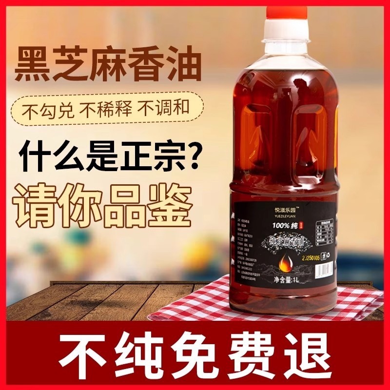 小挽きごま油、本格純正ごま油、純正黒ごま油、白ごま油、一級純正ごま油、小瓶ごま油|undefined