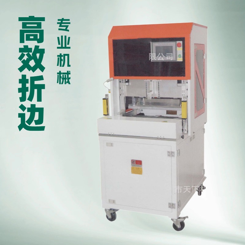 生产供应 全自动皮具折边机 模具包边机