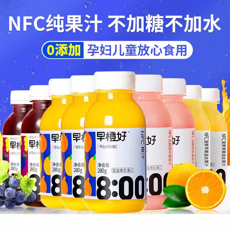 零度果坊早橙好NFC鲜榨橙汁苹果汁葡萄汁非浓缩纯果汁饮品孕妇