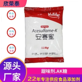 着色剂;甜味剂;增味剂