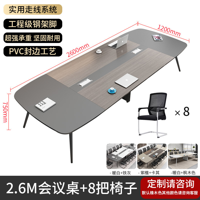 会议桌长桌简约现代高级办公桌工作台培训桌洽谈长条桌子会议室桌|undefined