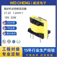 EE22 1.2MH跑步机主控板上位机电源高频电子变压器电源适配器定制