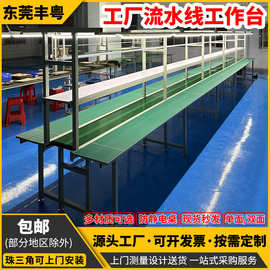 电子厂防静电工作台车间皮带流水线自动生产线专用传送带输送机