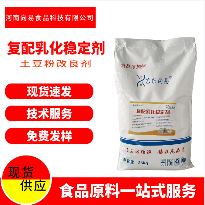 无明矾土豆粉增筋改良剂 增筋亮白 Q弹爽滑 耐煮防断条  厂家直销