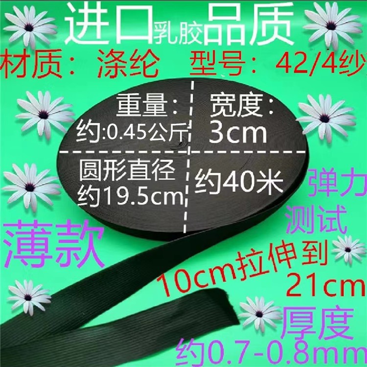 424 거즈 얇은 검정 3cm 약 40 미터