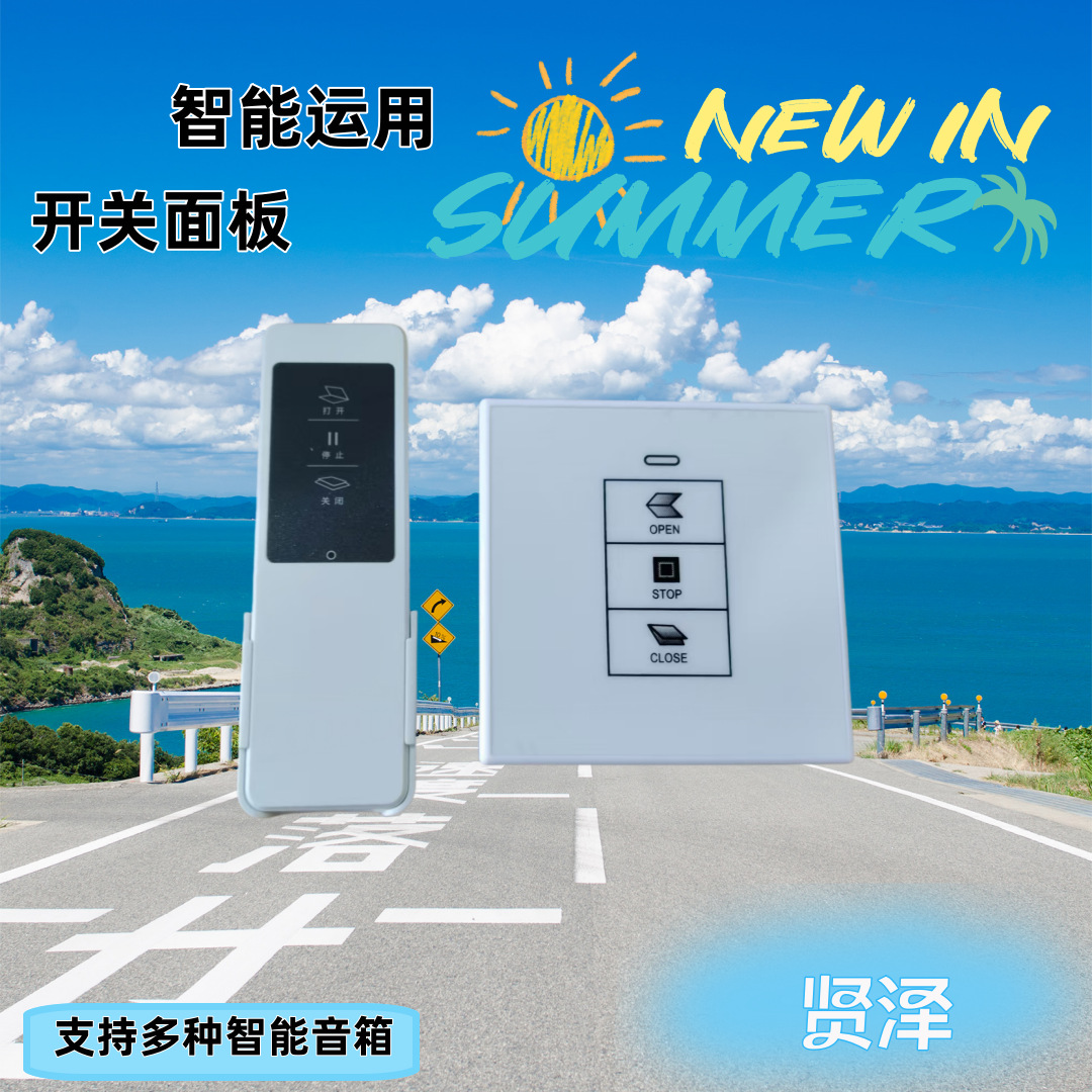 小米智能APP开窗器86型-3A大功率电动开关WiFi控制器开窗器