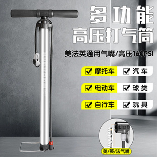 Beijing Ounai Bicycle Pump High Pressure Motorcycle Household Electric Mountain Bike Road Portable Pump