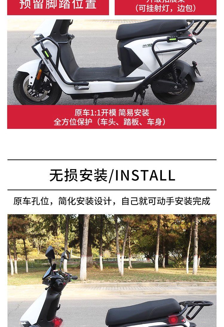Suitable for Ninebot Electric Scooter Nz/Mzmix Protective Bumper, Anti-Fall Protection Bar, Rear Cargo Rack Modification Thick Accessories