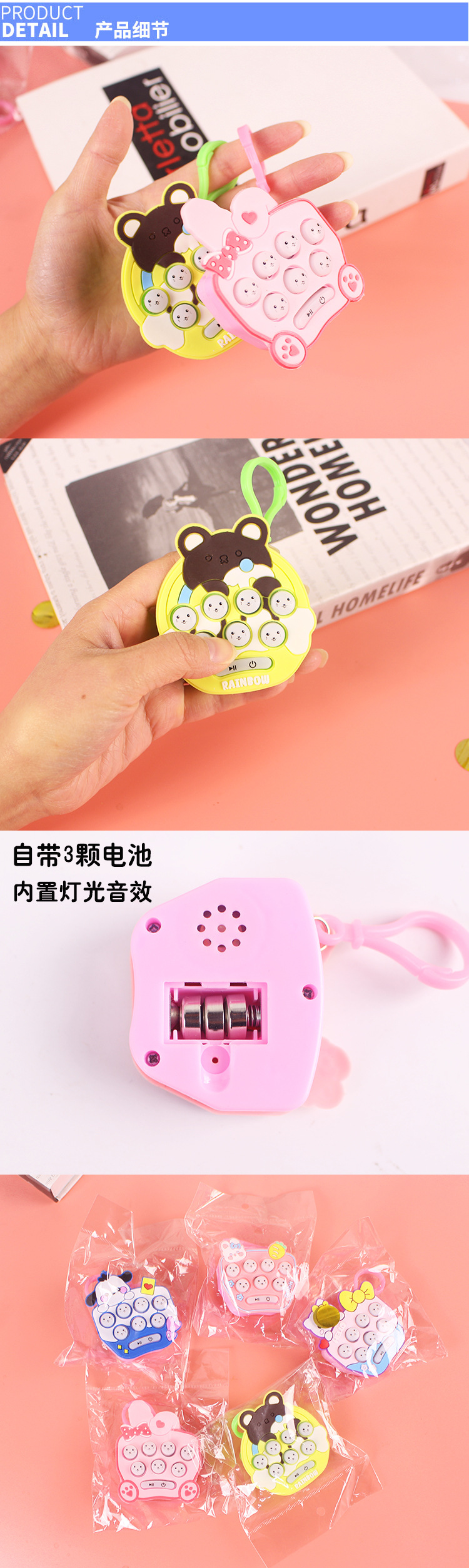 打地鼠轩珍12_04